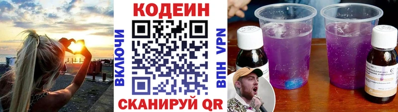 darknet клад  hydra зеркало  Кодеиновый сироп Lean Purple Drank  Козловка  магазин   