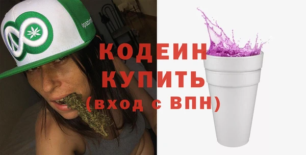 мяу мяу кристалл Алексеевка
